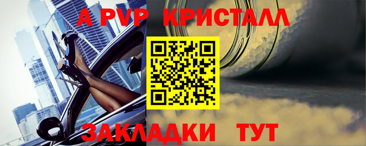 APVP кристаллы  магазин продажи   Тобольск  Вход с VPN  Alpha-PVP СК 