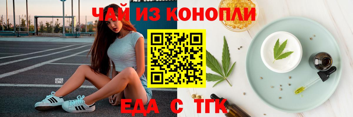 Cannafood марихуана  Вход с VPN  Тобольск 