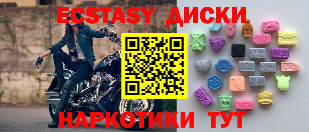 Экстази  Вход с VPN  Экстази ешки  Тобольск  Экстази Philipp Plein 