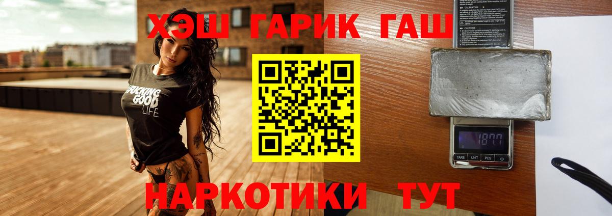 ГАШ hashish Тобольск