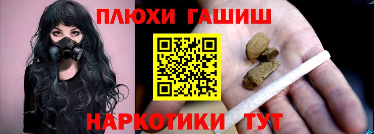 ГАШ Premium  ГАШИШ 40% ТГК  ГАШИШ  Тобольск  Вход с VPN 