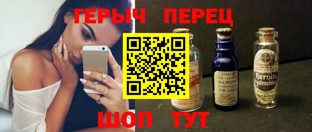 Тобольск  Героин хмурый  ГЕРОИН  Вход с VPN 