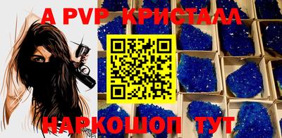 ALPHA-PVP Пенза