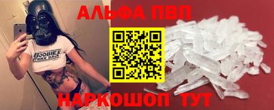 ALPHA-PVP Пенза