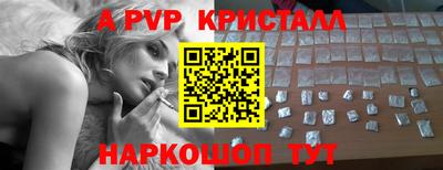 ALPHA-PVP Пенза