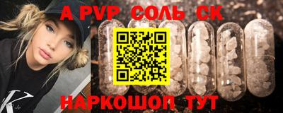 ALPHA-PVP Пенза