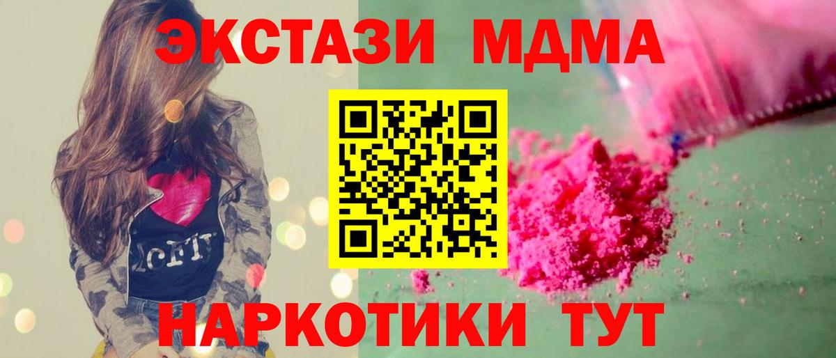 Тобольск  MDMA молли  Вход с VPN 