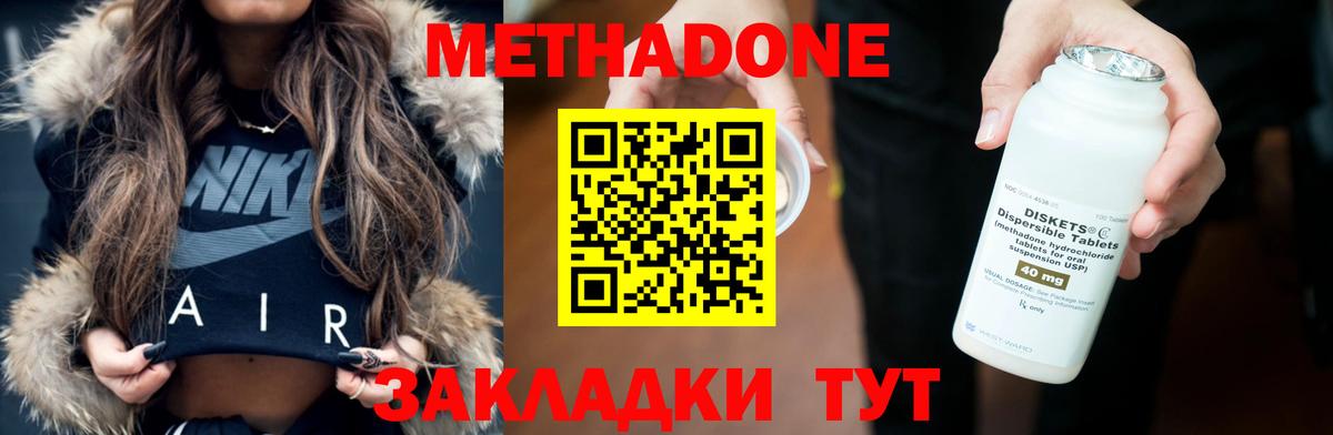 Тобольск  Метадон кристалл  blacksprut ссылки  Метадон мёд  Вход с VPN 