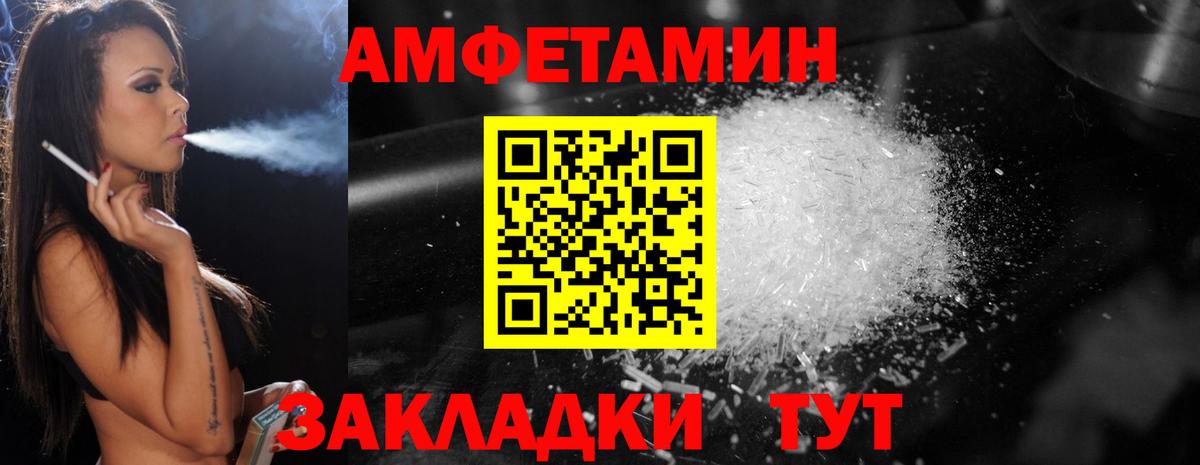 Тобольск  Первитин Декстрометамфетамин 99.9%  Вход с VPN 