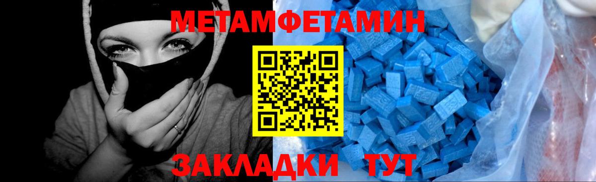 Метамфетамин Декстрометамфетамин 99.9% Тобольск