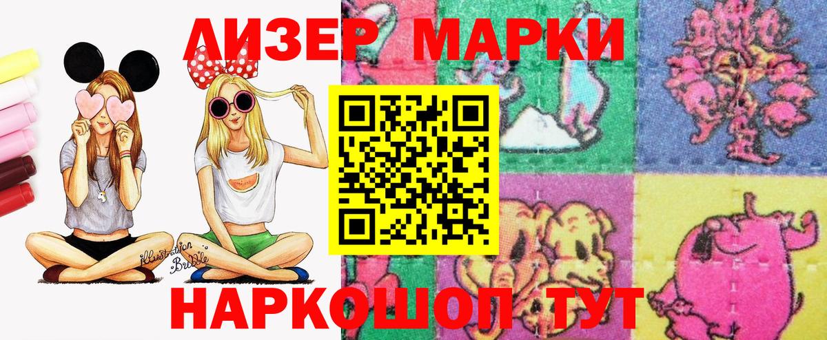 Наркотические марки 1,5мг  Марки 25I-NBOMe  Тобольск  Вход с VPN 